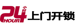 安徽专业电话开锁服务